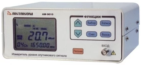АМ-9010 - Измеритель уровня спутниковых сигналов, Актаком