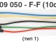 209050-F-F-10 - Соединительные провода к микросхемам, микрозажимы