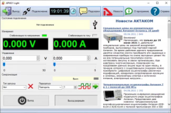 Новое программное обеспечение Power Manager 21 Light для дистанционного управления лабораторными источниками питания