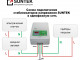 SUNTEK PR-1500ВА - Релейный стабилизатор